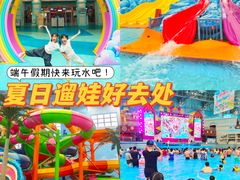 -广州融创水世界