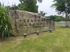 -鸿山遗址博物馆
