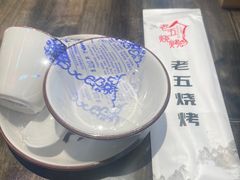 -老五烧烤(盘金华府总店)