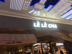 门面-LELECHA乐乐茶(上海五角场万达广场店)