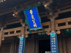 -晋祠公园