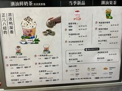 -一杯潮茶·专注潮汕茶饮(十二中创始店)
