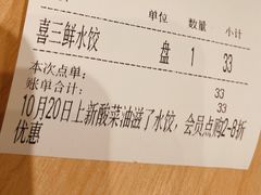 -喜家德虾仁水饺(浦东山姆店)