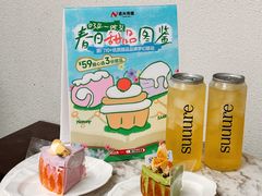 -流酥可心·牛乳蛋糕商店(禾祥西路店)