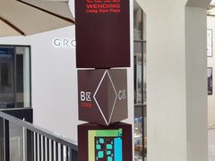-文定生活家居创意广场