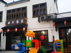 门面-云河农家乐饭店(福禄缘树山店)