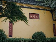 -成都市文殊院