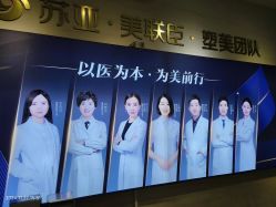 -石家庄苏亚美联臣医疗美容医院
