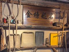 -酒肉门孔府菜(曲阜游客中心店)