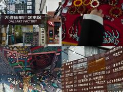 -大理古城