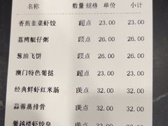 -馨越楼·点心·粤菜(赤坎店)