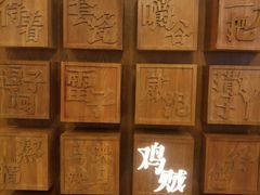 -局气 烤鸭·北京菜(光华路店)
