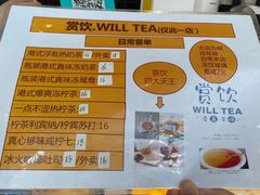 -赏饮·WILL TEA