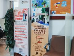 -上海市眼病防治中心(康定路院区)