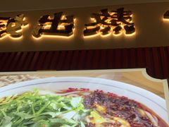 -小椒羊.羊肉粉 龙虾 羊肉串(新地旗舰店)