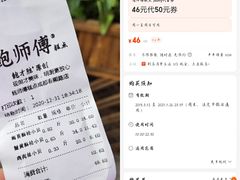 -鲍师傅糕点(春熙路店)