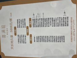 -宝格利廷宴会艺术中心(南商店)