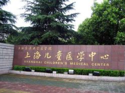 -上海交通大学医学院附属上海儿童医学中心(陆家嘴总院区)