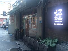 门面-疆Jiang·新疆秘制料理