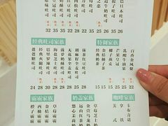 菜单-爸爸糖手工吐司(天津大沽南路店)
