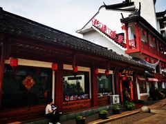 门面-紅楼酒家(朱家角店)