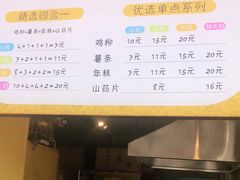 -鸡柳大人(汇金新地广场店)