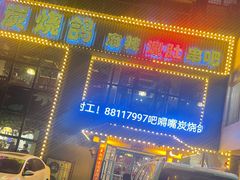 -吧嘚嘴炭烧鸽串吧(北海街店)