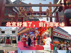-北京前门大栅栏