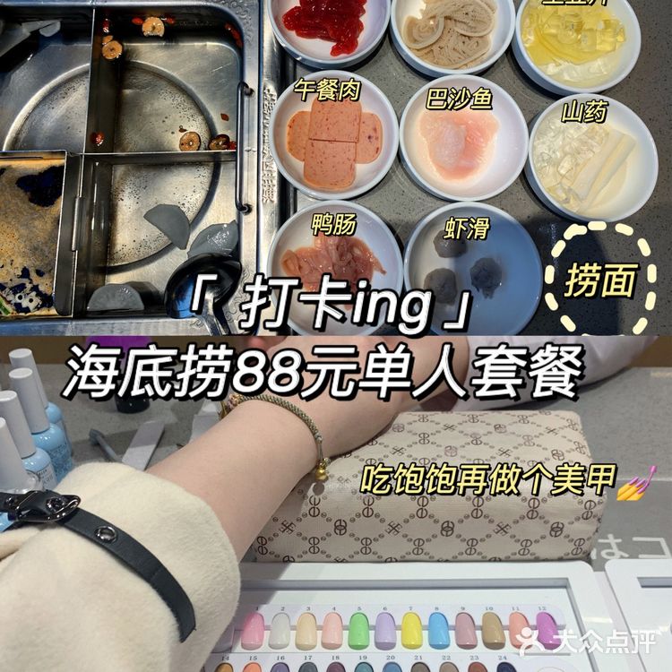 海底捞88元单人餐｜一个人也能吃的爽翻天🍲