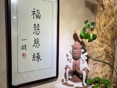 -福慧慈缘素食餐厅(王府井店)