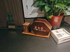 -箪食巷私房菜馆·鲁菜(玉函路店)
