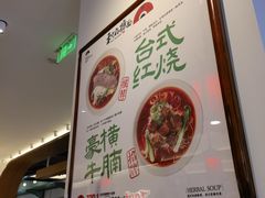 -和府捞面(曹路花园城店)
