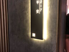 -百富源·海鲜辽菜(和平北大街店)