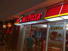 门面-米斯特比萨(罗斯福店)