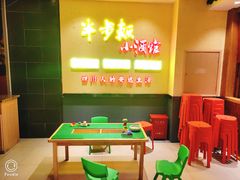 -半步颠小酒馆(昆山旗舰店)