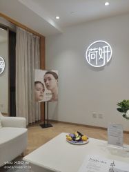-HEYAN长风荷妍专业脱毛美肤

