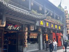 -南京大牌档(夫子庙贡院街店)