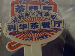 -好利来(丰益桥店)