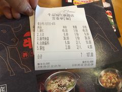 账单-牛品福潮汕牛肉火锅(旺庄店)
