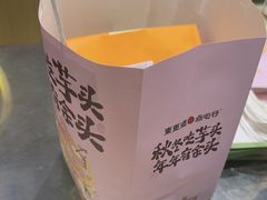 -東更道点心行(北京龙湖熙悦天街店)