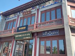 -威高民俗文化邨