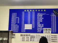 -37号老院坝抄手(马王庙37号院店)