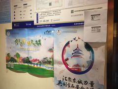 -来蜀乾串串香(北京总店)