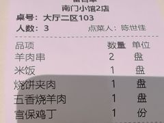 -南门小馆·清真(国贸商城店)