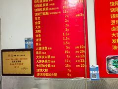 -原掩骨会饶阳豆腐脑总店