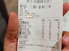 -文楼·淮扬菜·淮安早茶(河下古镇翔宇店)