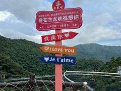 -古龙峡漂流