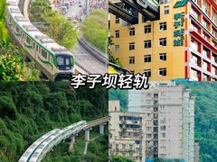 -龙湖重庆时代天街