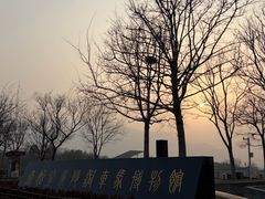 -秦始皇帝陵博物院-丽山园