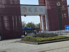 -凤凰沟景区